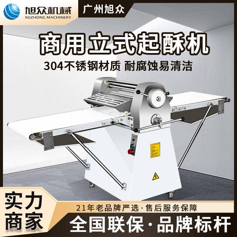 商用立式起酥机专业酥皮机鲜花饼蝴蝶酥自动起酥机器多功能酥饼机
