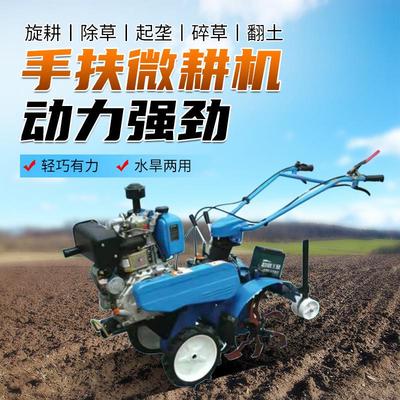 手扶小型微耕机旋耕机配旋耕刀农用手扶翻土机多功能翻地耕地机