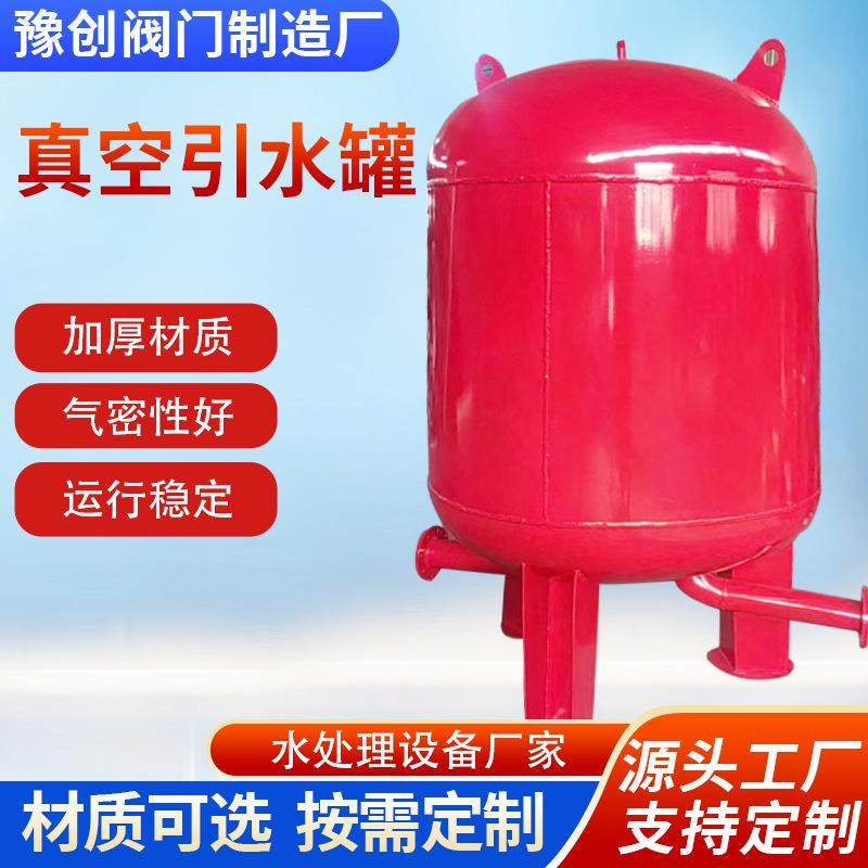 真空引水罐农田灌溉水泵自动真空引水设备不锈钢碳钢泵前真空罐