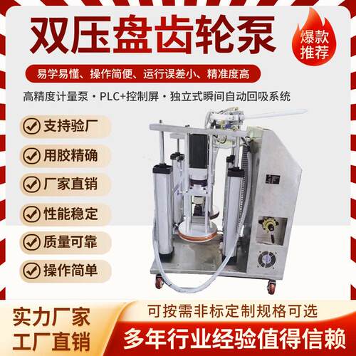 双压盘泵AB点胶机粘度硅胶打胶机双液阀螺杆泵灌胶机全自动点胶