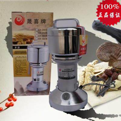 晟喜不锈钢粉碎机家用电动磨粉机小型打粉机研磨