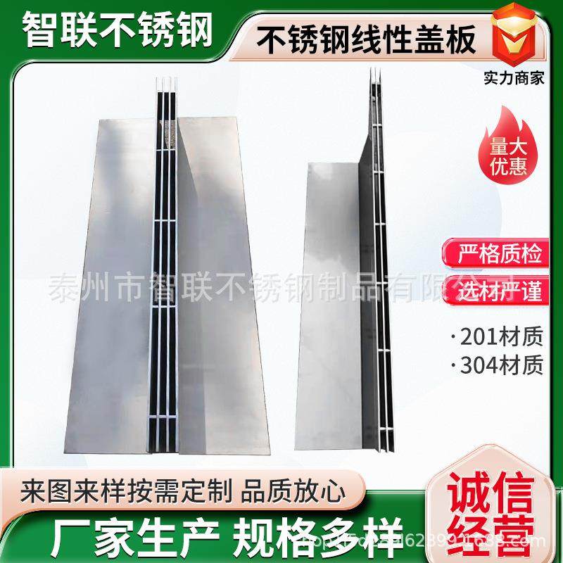 201不锈钢缝隙式水沟盖板成品U型槽盖板不锈钢线性排水沟,基础建材,排水沟槽/盖板,淘宝优惠券,粉丝福利购,淘宝优惠卷