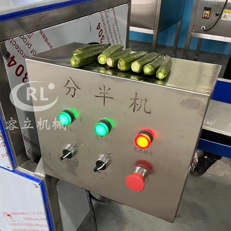 商用秋葵分半机连续式蚕蛹切半机器无刀化香瓜甜瓜劈半机