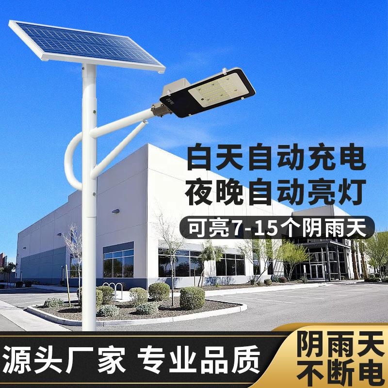新农村太阳能路灯一体化高杆灯超亮LED庭院灯6米LED市政工程路灯
