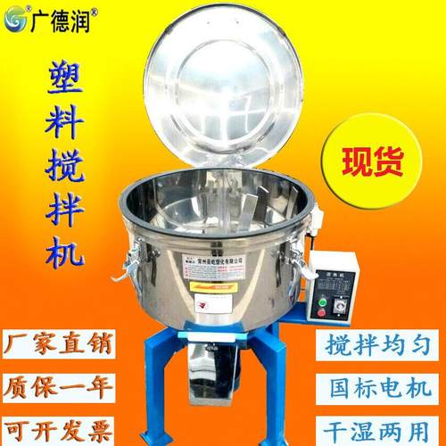 50KG立式塑料搅拌机粉末颗粒混料机拌料机食品饲料不锈钢混色机