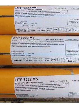 德国UTP 6222Mo镍基合金焊条 ENi6625 ENiCrMo-3电焊条