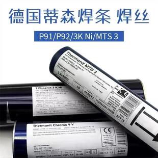 308 进口奥地利伯乐E308H H不锈钢焊条3.2mm FOX BOHLER