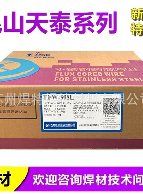 ER2209 H03Cr22Ni8Mo3N不锈钢焊丝 天泰TGS-2209双相不锈钢焊丝