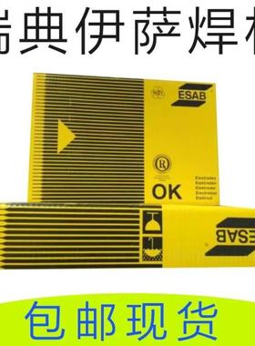 供应瑞典伊萨OK48.04 低碳钢焊条2.5/3.2/4.0mm