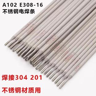 3.2 16不锈钢焊条Cr23Ni13电焊条2.5 自产A301 E309