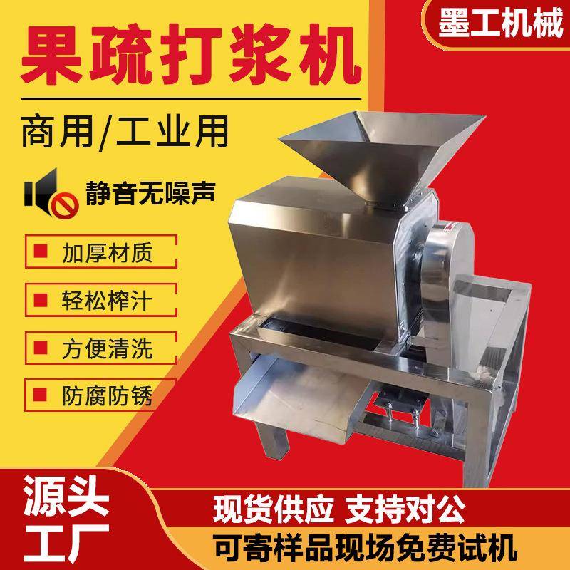 工业大型芒果樱桃去皮打浆机不锈钢杏去核机榨汁机果疏浆渣分离机