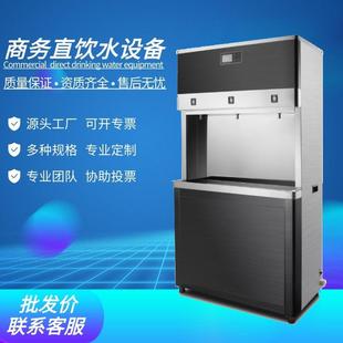 商用公共饮水机温热节能反渗透五级净水机工厂单位开水器净化一体