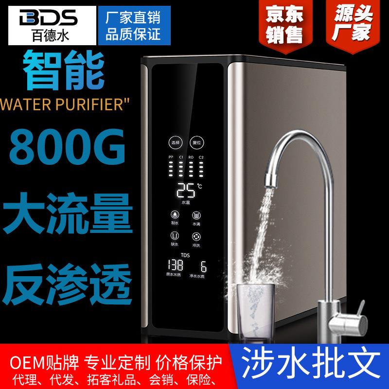 家用净水器厨下直饮净水机600G纯水机800G大流量无桶RO过滤器厂家