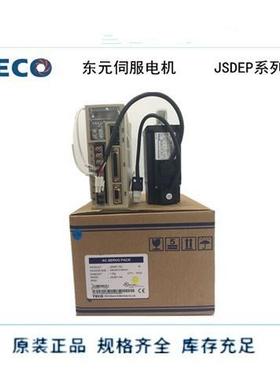 伺服电机伺服驱动器JSDEP-15ATSTEP15CJSDAP-20A稳定