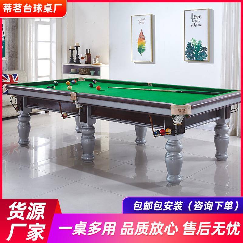 石库钢库商用室内黑八桌球台案子别墅家用成人标准美式台球桌