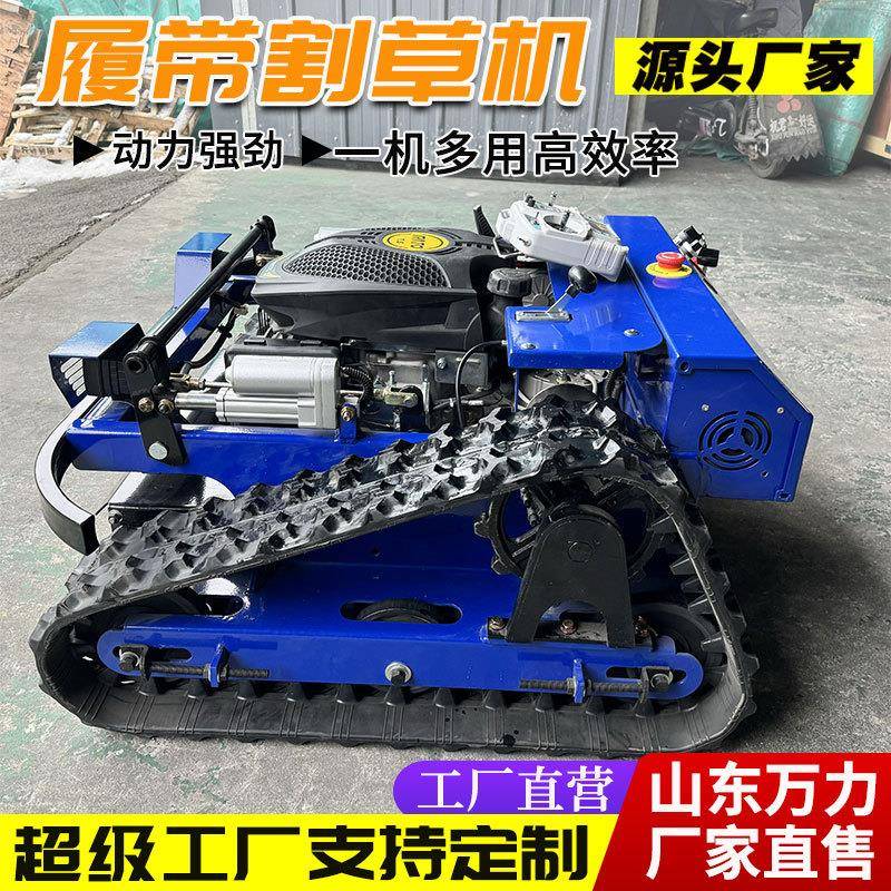 大马力柴油遥控割草机农用开荒四冲程大马力除草机小型碎草机
