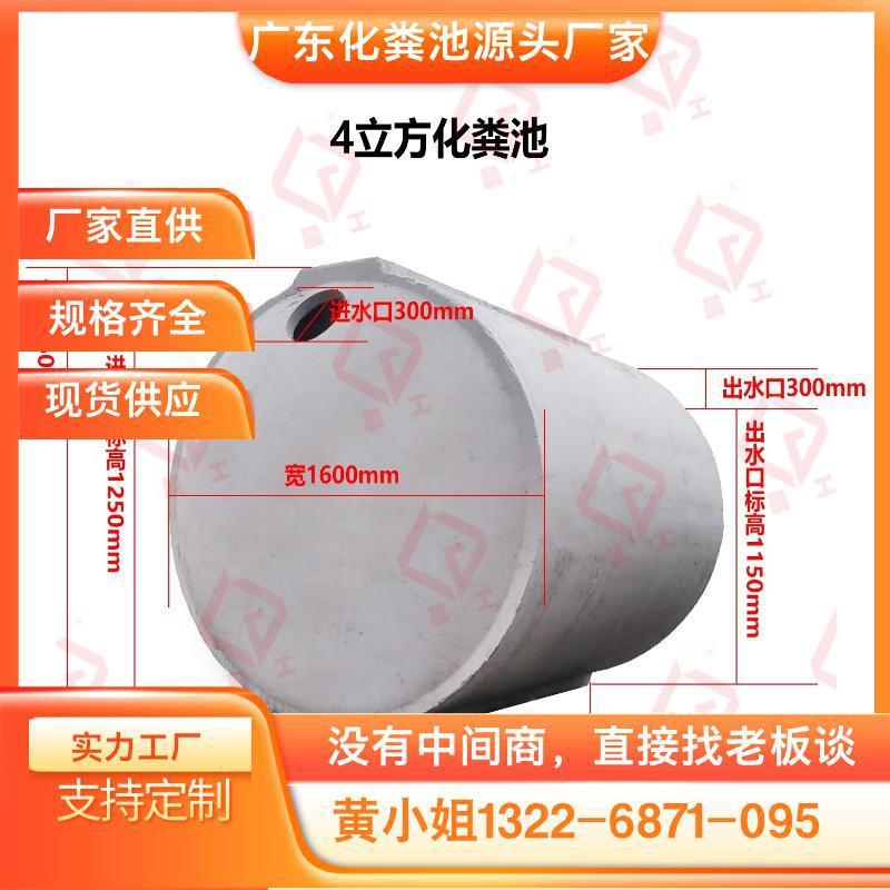广州水泥化粪池罐钢筋混凝土防渗2-100立方大容量家用隔油池成品