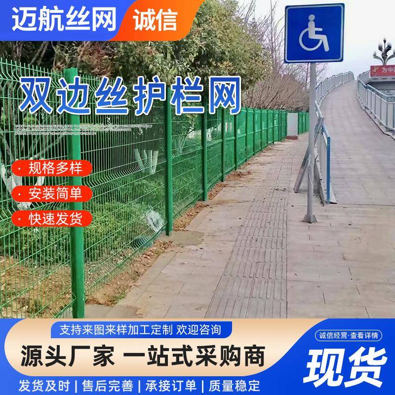 低碳钢丝浸塑处理双边丝护栏网免焊接安装双丝固防公路护栏网
