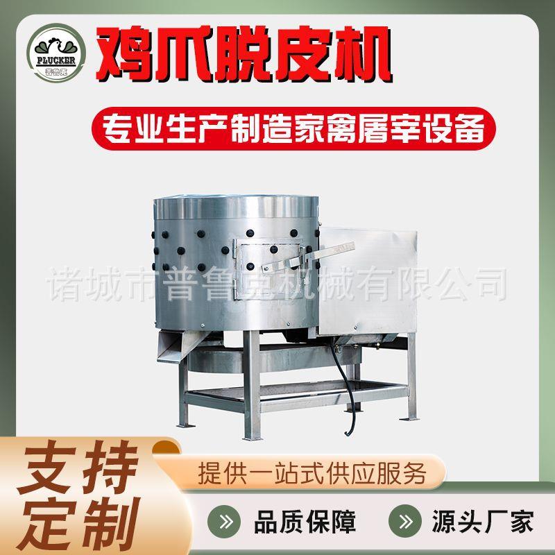 鸡爪卧式打爪机鸭爪打爪去皮机鸡爪去黄皮设备鸡爪鸭爪打油机