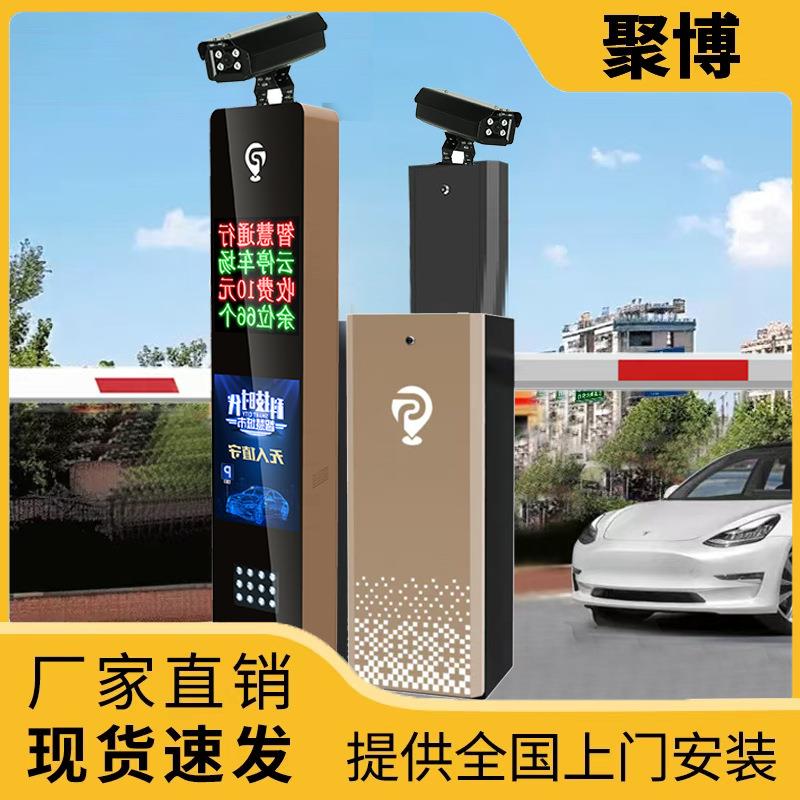 车辆起落杆升降杆道闸停车场管理平台车牌识别一体机自动收费系统