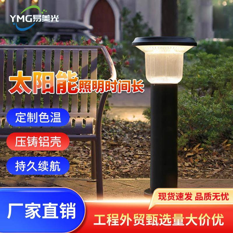 户外草坪灯现代简约防水花园灯别墅公园庭院灯太阳能户外灯照明灯