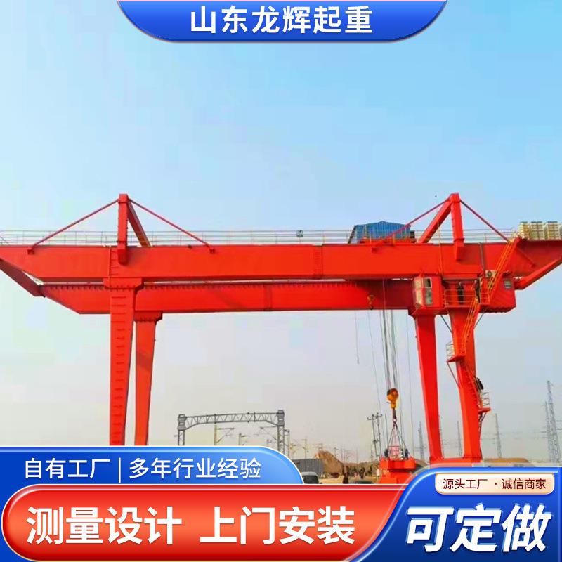 集装箱门式起重机10吨50吨型门式起重机室外港口集装箱起重吊