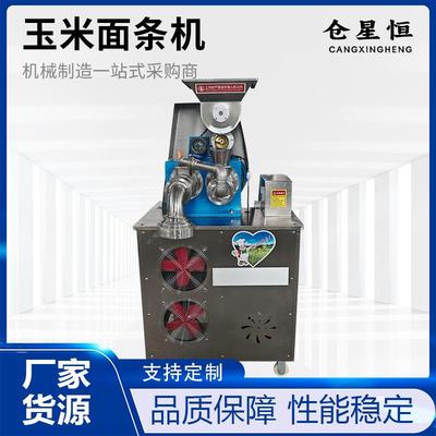 中小型商用自动自熟粉丝机米线机米粉机玉米面条机杂粮面条机