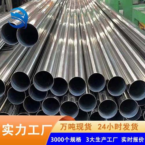 不锈钢管304-201六米切割支架表面光亮内焊缝装饰不锈钢管