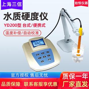 便携式 上海YD200YD300水质硬度仪实验室台式 硬度检测测量计