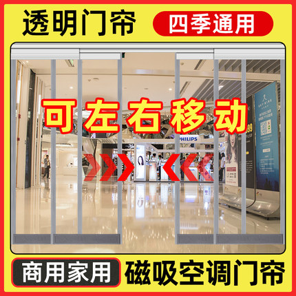 磁吸空调门帘店铺商用防风挡风隔断帘磁性自吸透明家用塑料PVC软