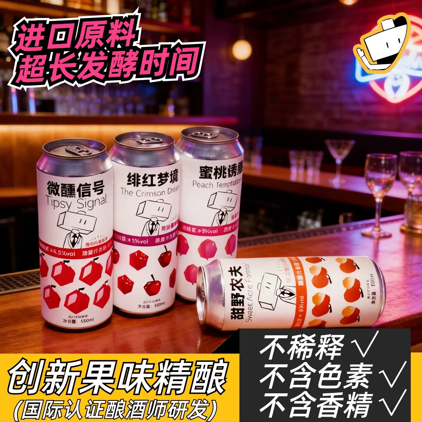 贵泸锤子精酿啤酒果味樱桃蔓越莓荔枝蜜桃女生微醺科隆赛松500ml - 实物图