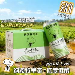 锤子精酿啤酒泸州纳溪特早茶高端绿茶中式茶啤健康低醇低度500ml