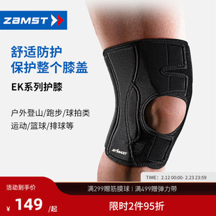 ZAMST/赞斯特运动护具护膝跑步健身篮球羽毛球训练防护EK-1活力款