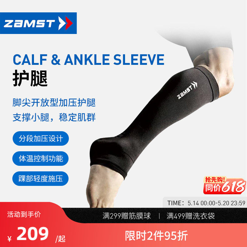 ZAMST/赞斯特运动护腿分段式加压护具装备Calf & Ank