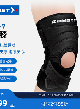 ZAMST/赞斯特运动护膝高强度滑雪篮球排球跑步运动膝盖防护ZK-7