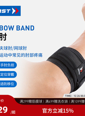 ZAMST/赞斯特带状运动护肘羽毛球网球高尔夫防护护具ELBOW BAND