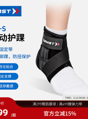 ZAMST/赞斯特运动护踝轻薄篮球跑步健身防内翻防崴脚扭伤A1-S短款