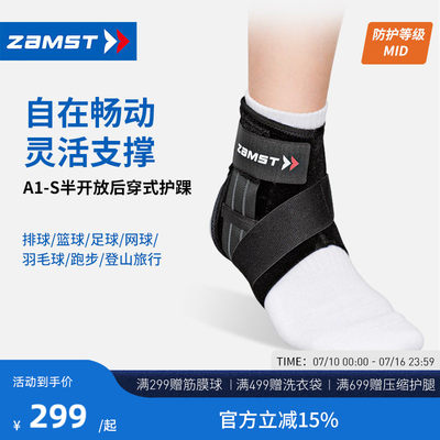 赞斯特运动护踝A1-S短款