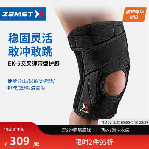 ZAMST/赞斯特运动护膝EK-5