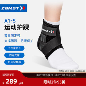 ZAMST/赞斯特运动护踝轻薄篮球跑步健身防内翻防崴脚扭伤A1-S短款