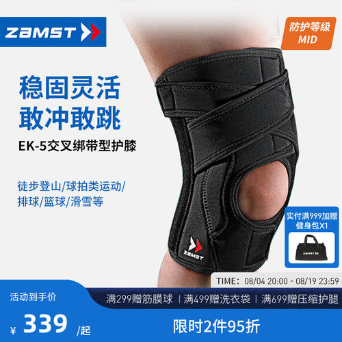 ZAMST/赞斯特运动护膝EK-5