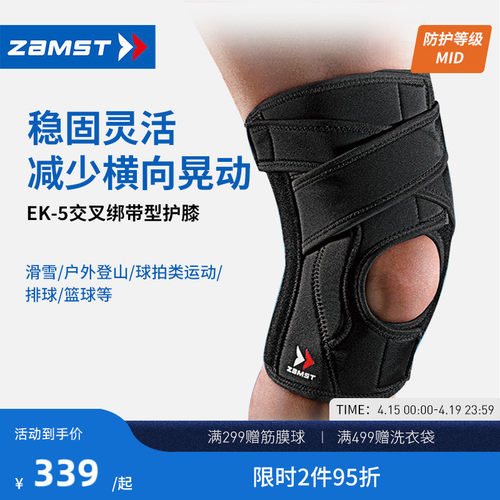 ZAMST/赞斯特运动护膝EK-5