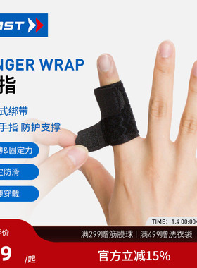 ZAMST/赞斯特运动护指套手指保护套防滑防磨指关节Finger Wrap 1