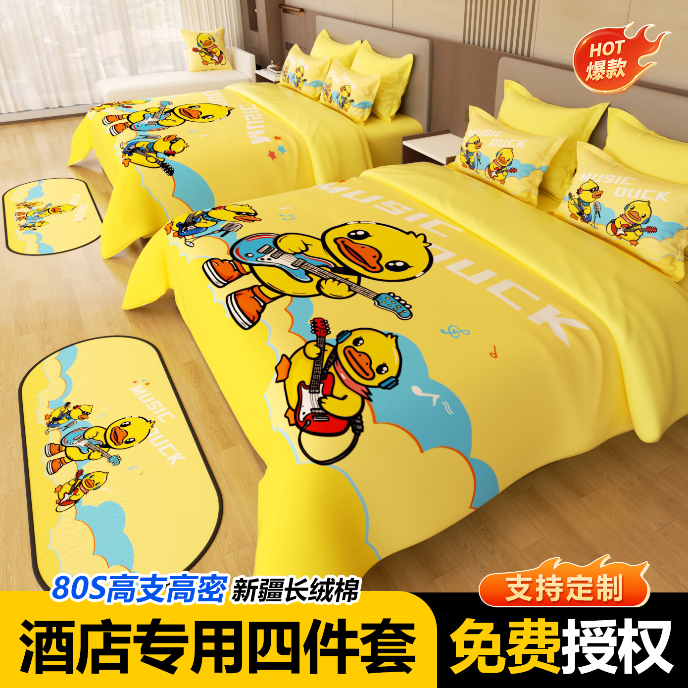 酒店宾馆亲子房床单被套儿童房纯棉卡通四件套客房床笠套件定制