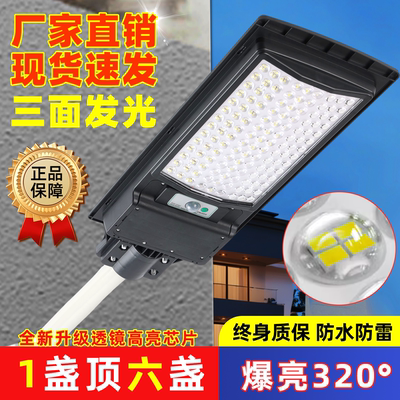 太阳能户外灯家用庭院强光感应灯