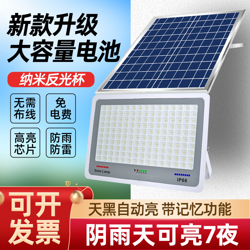 太阳能户外灯庭院灯家用防水