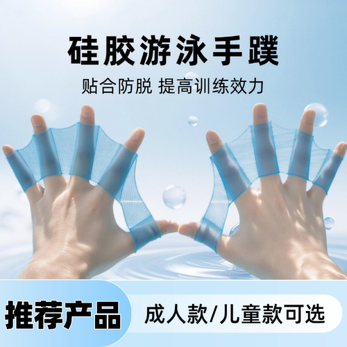手蹼游泳手套划水掌训练专用