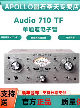 Universal Audio 710 TF 单通道电子管/晶体管话放/DI盒