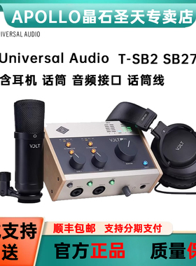 Universal Audio VOLT-SB2 SB276 含音频接口 麦克风 耳机 话筒线