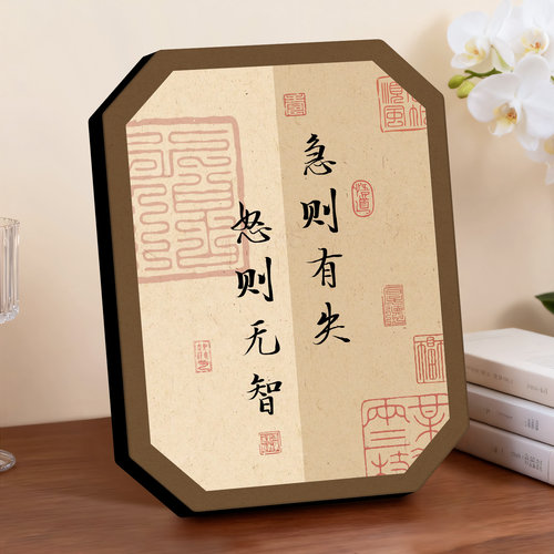 创意书法相框摆台新中式